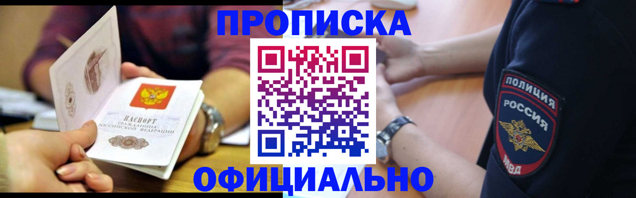 прописка иностранных граждан в Павловском Посаде